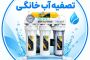 بهترین دستگاه تصفیه آب خانگی؛ معرفی و راهنمای انتخاب بهترین مدل